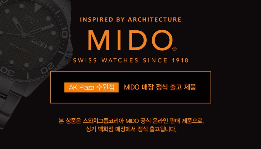 미도 AK몰